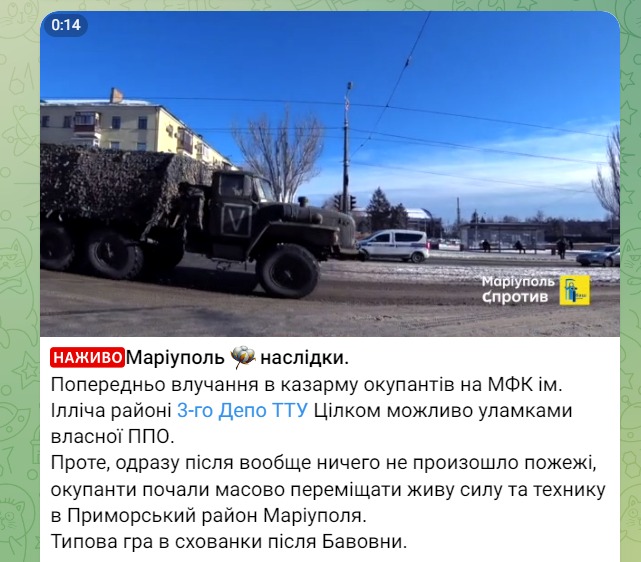 оккупированный Мариуполь